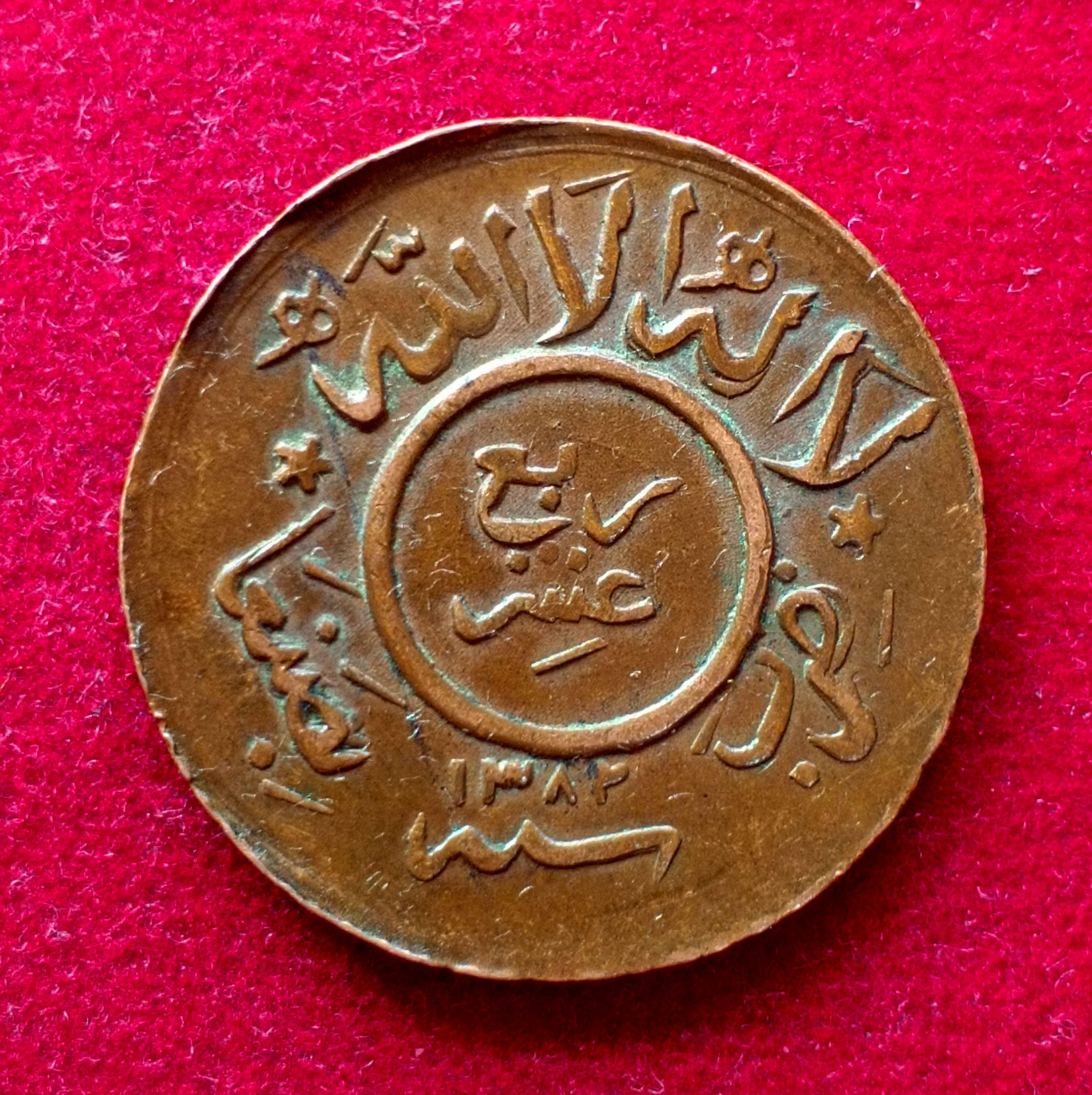 North Yemen 1⁄40 Rial Coin