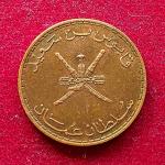 Oman 10 Baisa Qaboos 1395 (1975) Coin