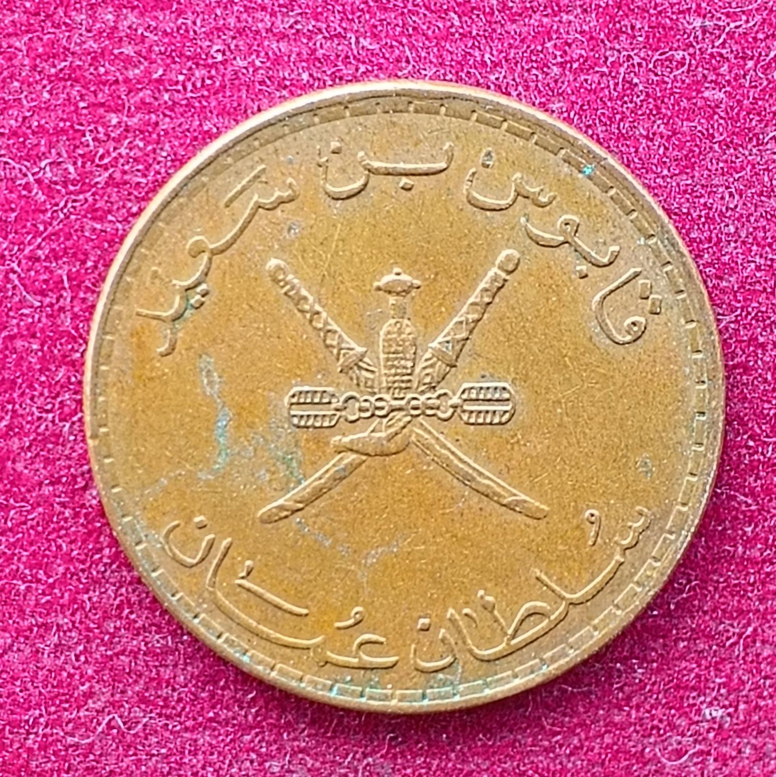 Oman 10 Baisa Qaboos 1420 (1999) Coin