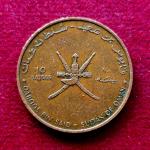 Oman 10 Baisa - Qaboos FAO 1995 Coin