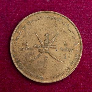 Oman 10 Baisa - Qaboos FAO 1995 Coin