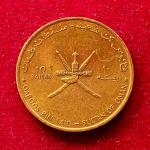 Oman 10 Baisa - Qaboos FAO 1995 Coin