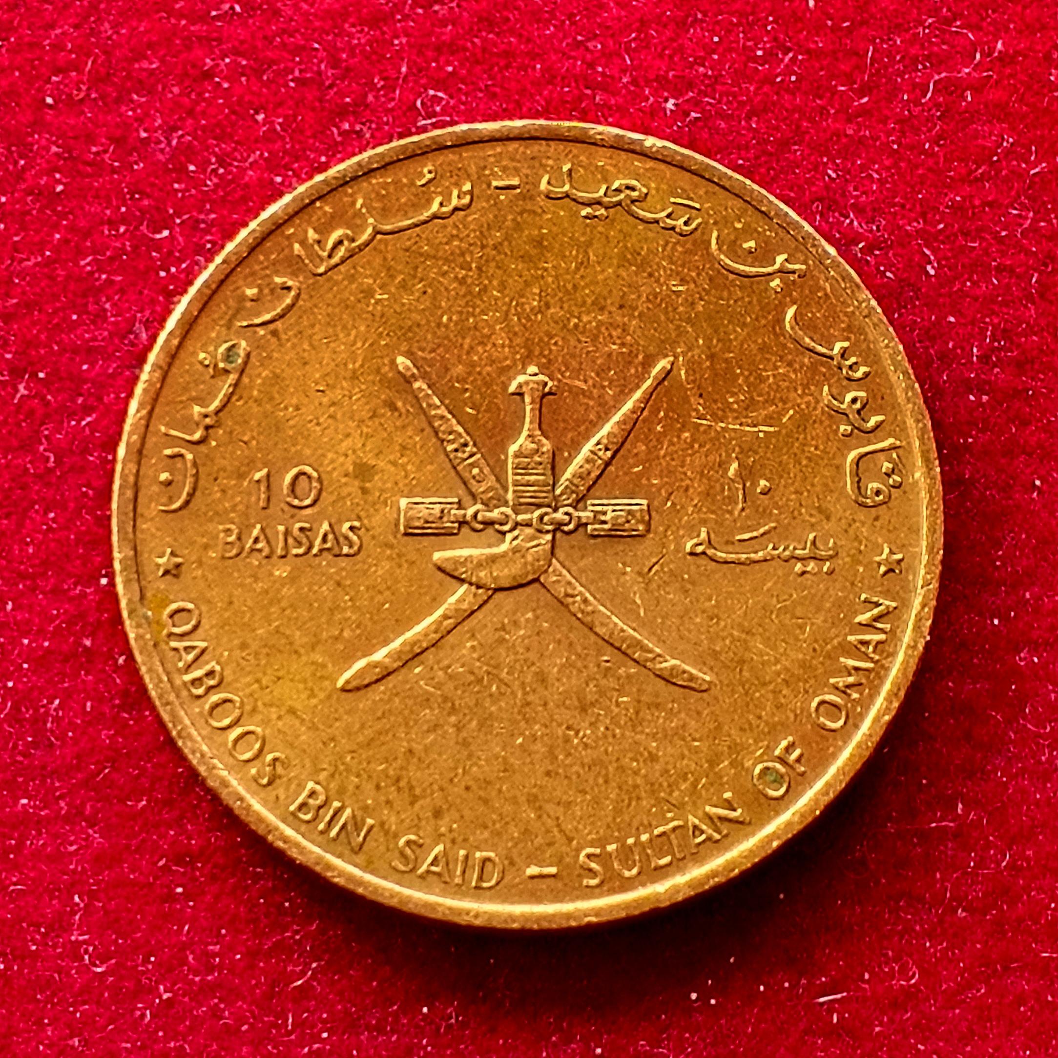 Oman 10 Baisa - Qaboos FAO 1995 Coin