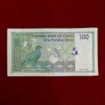 Oman 100 Baisa 1416 (1995)  Banknote