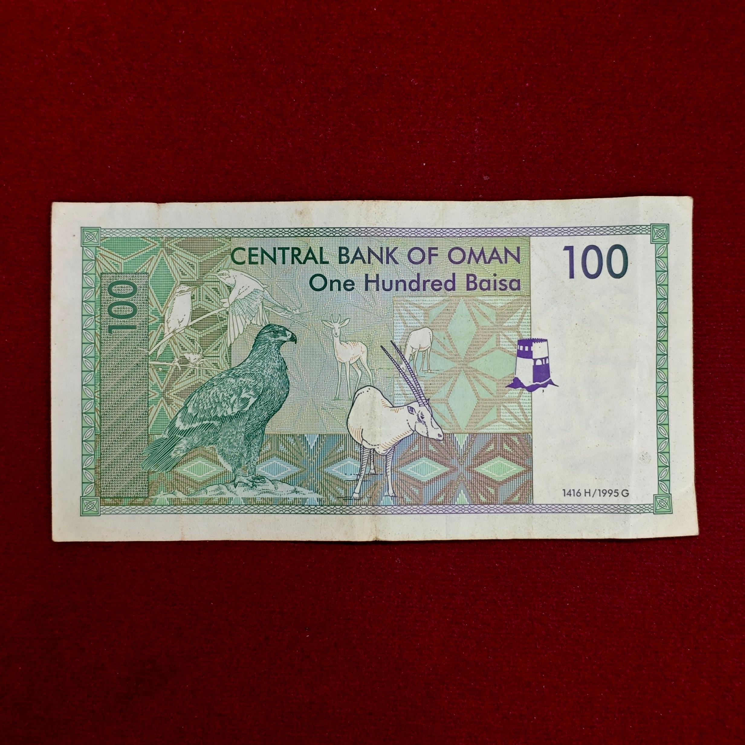 Oman 100 Baisa 1416 (1995)  Banknote