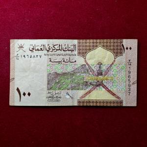 Oman 100 Baisa Banknote (Green terraces of Jabal al-Akhdar)