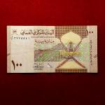 Oman 100 Baisa Banknote (Green terraces of Jabal al-Akhdar)