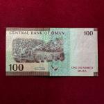 Oman 100 Baisa Banknote (Green terraces of Jabal al-Akhdar)