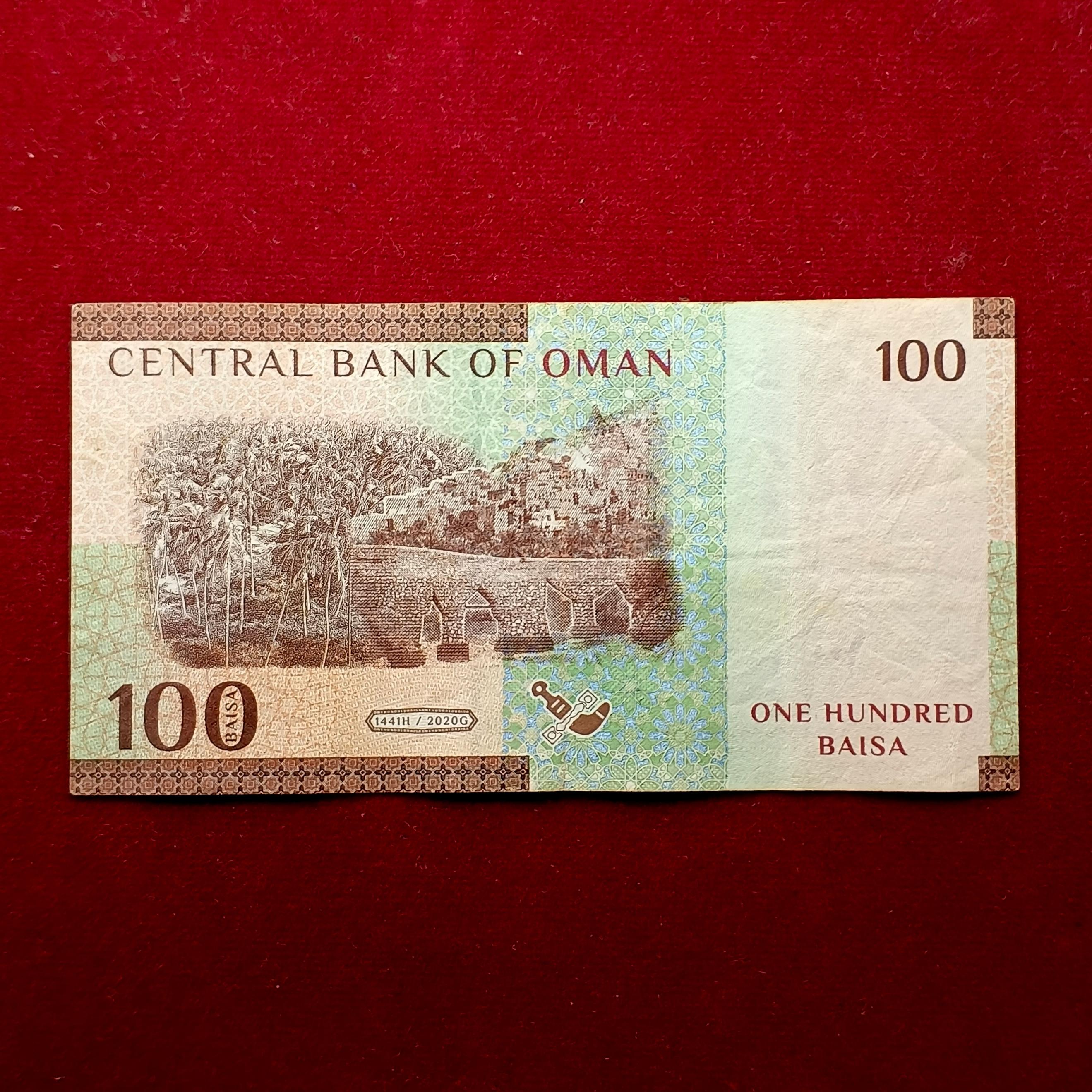 Oman 100 Baisa Banknote (Green terraces of Jabal al-Akhdar)