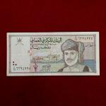 Oman 1/2 Rial – Qaboos bin Sa’id 1416 (1995) Banknote