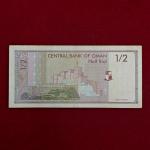 Oman 1/2 Rial – Qaboos bin Sa’id 1416 (1995) Banknote