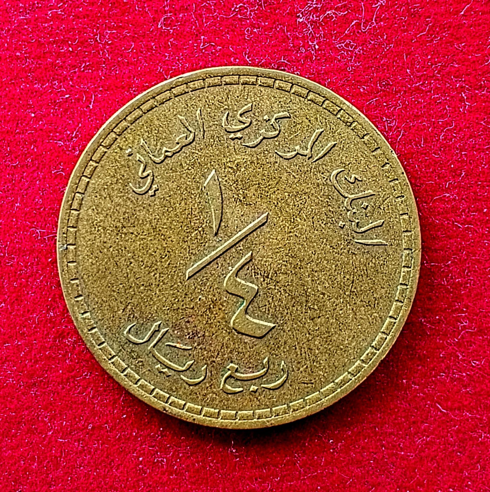 Oman 1/4 Rial - Qaboos  1400 (1980) Coin