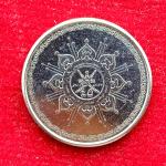 Oman 25 Baisa 2015 Coin