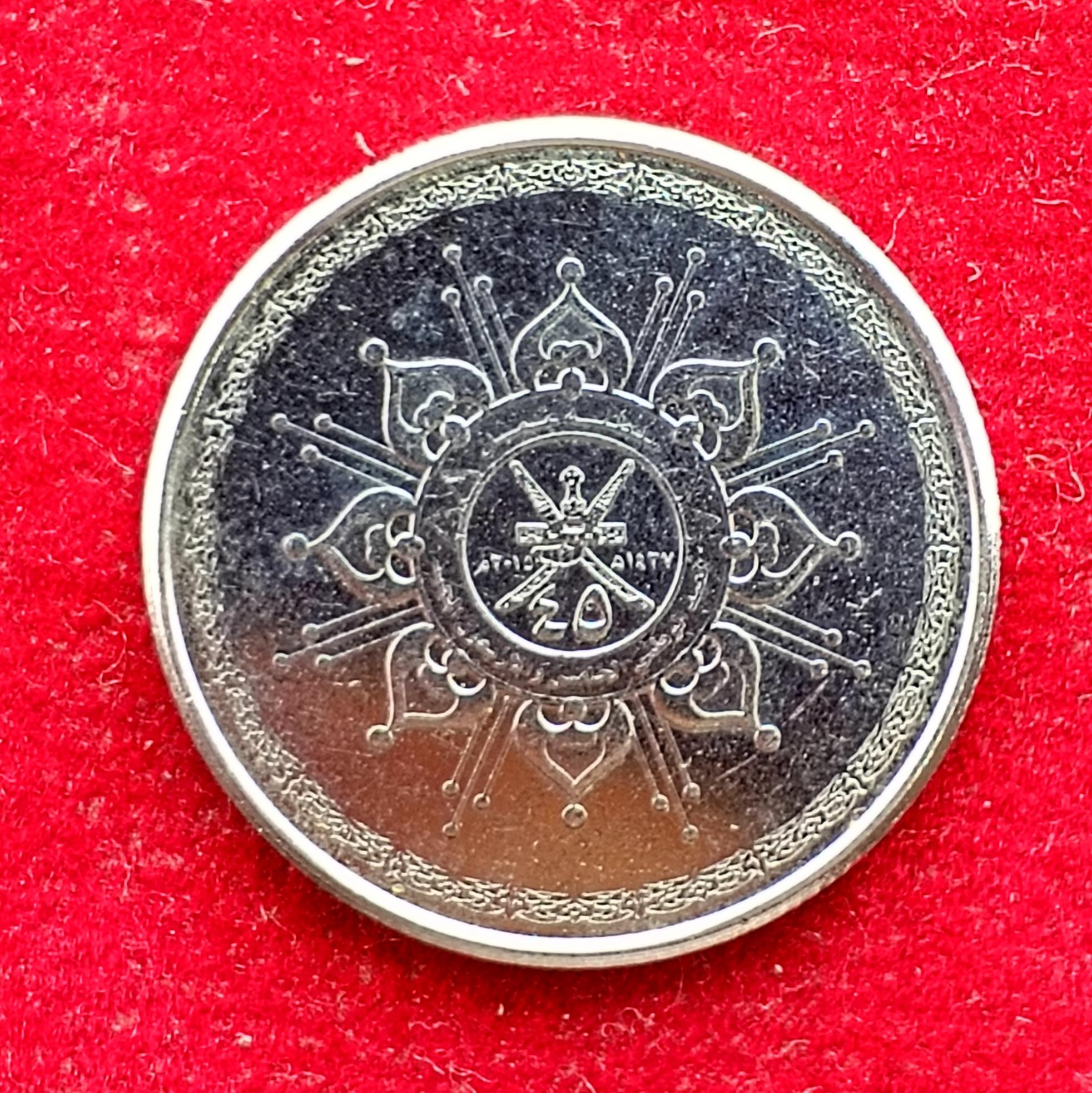 Oman 25 Baisa 2015 Coin