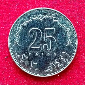 Oman 25 Baisa – Haitham 1441 (2020) Coin