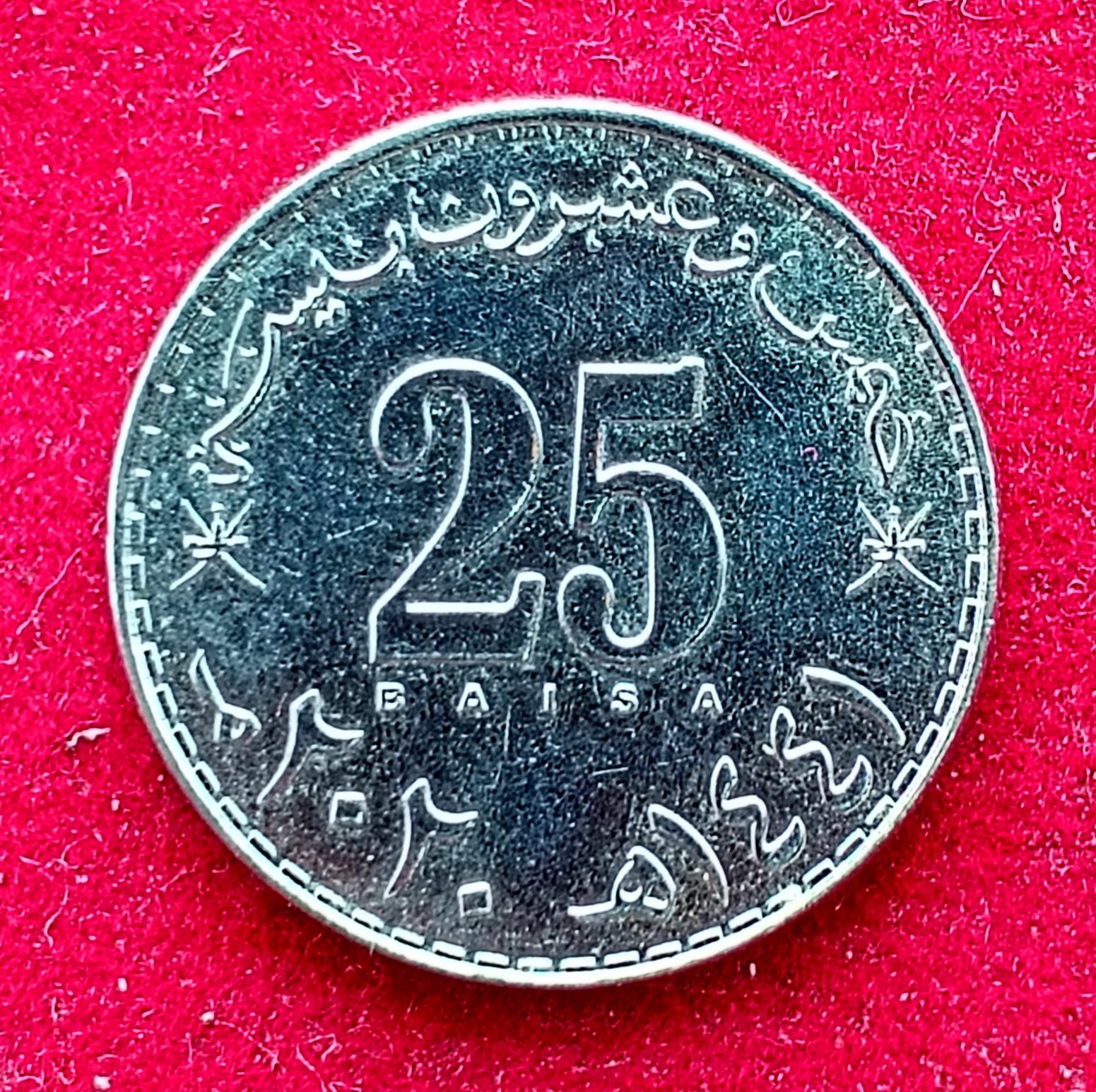 Oman 25 Baisa – Haitham 1441 (2020) Coin