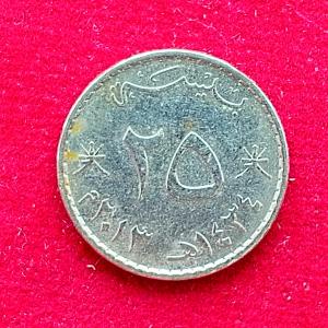 Oman 25 Baisa Qaboos Coin
