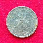 Oman 25 Baisa Qaboos Coin