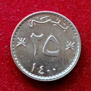 Oman 25 Baisa - Said 1400 (1980) Coin
