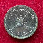 Oman 25 Baisa - Said 1406 (1986) Coin