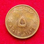 Oman 5 Baisa Qaboos Coin