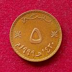 Oman 5 Baisa Qaboos Coin