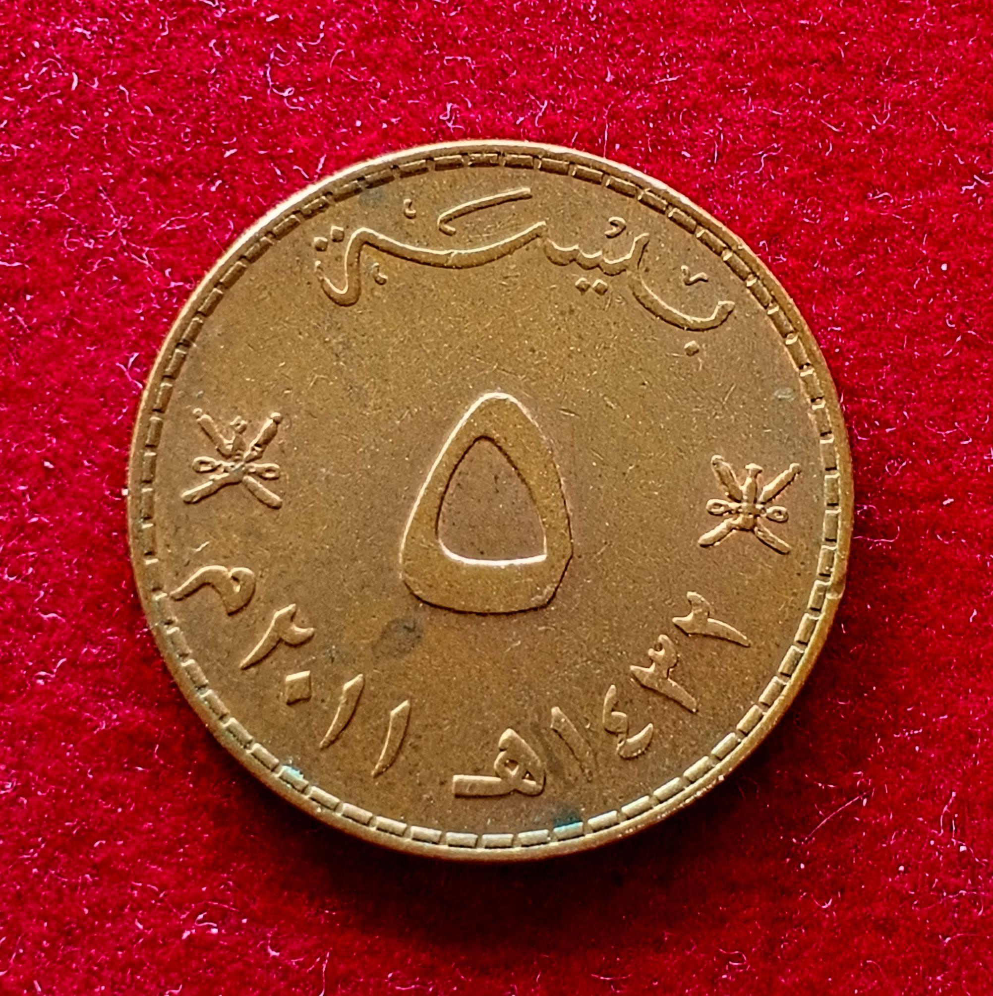 Oman 5 Baisa Qaboos Coin