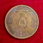 Oman 5 Baisa Qaboos Coin