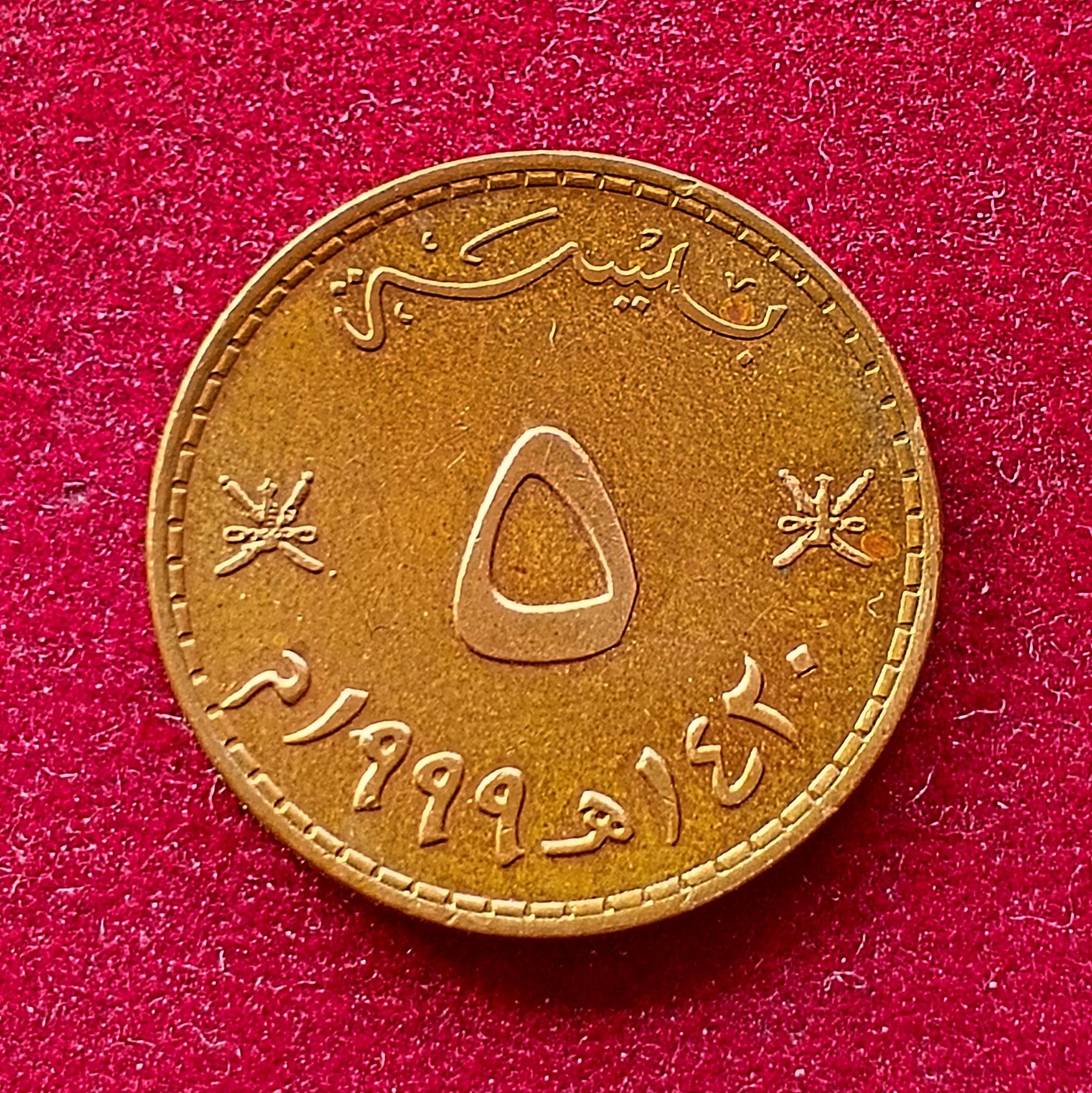 Oman 5 Baisa Qaboos Coin