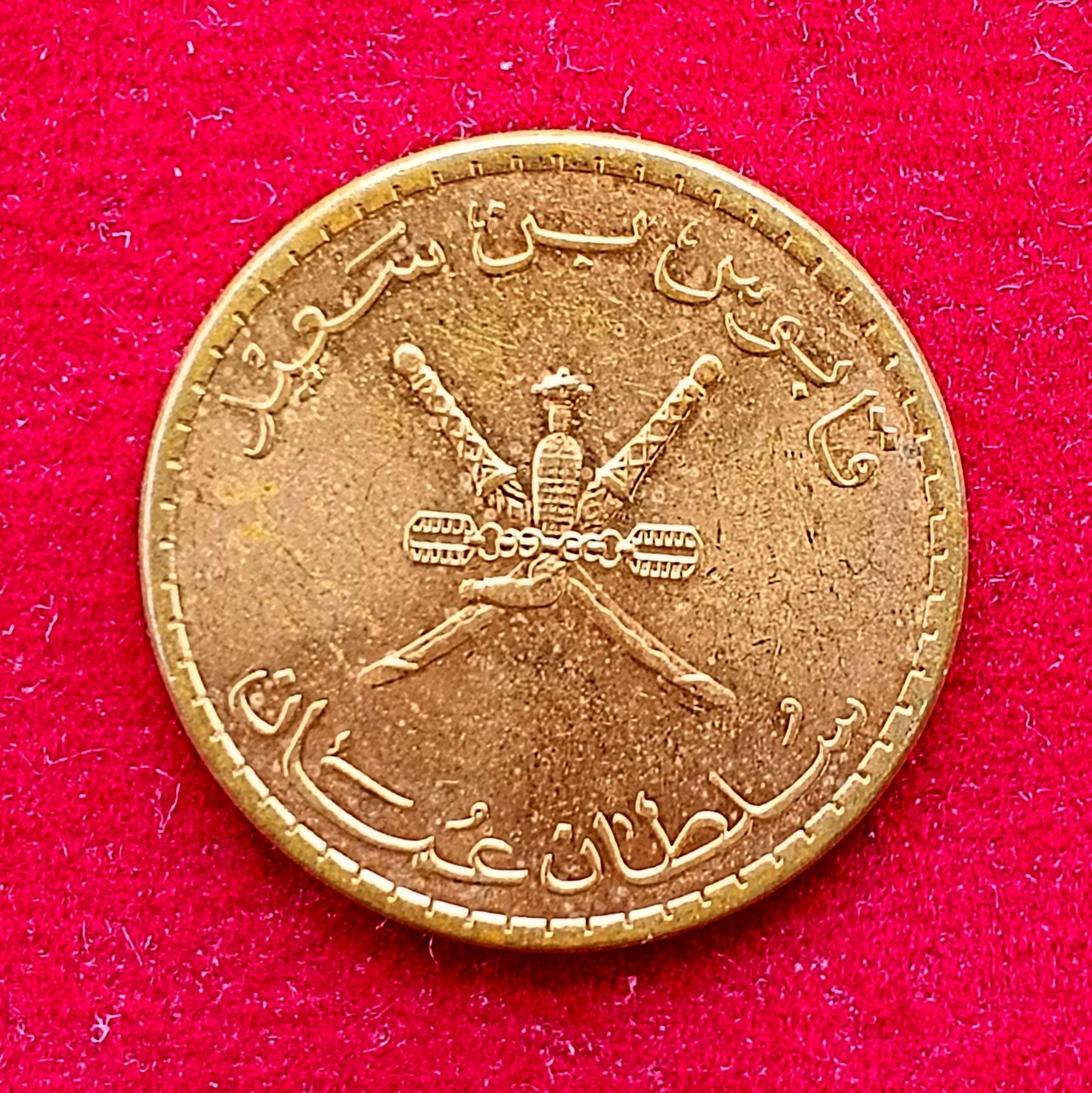 Oman 5 Baisa Qaboos Coin