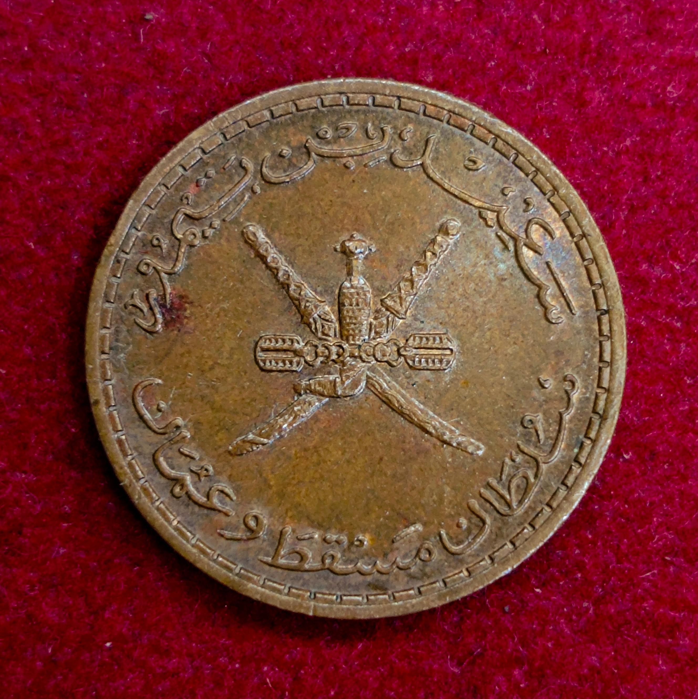 Oman 5 Baisa Qaboos Coin