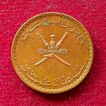 Oman 5 Baisa Qaboos Coin