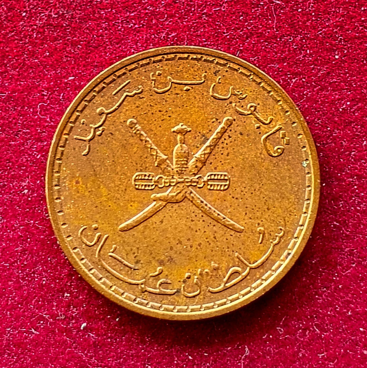 Oman 5 Baisa Qaboos Coin