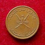 Oman 5 Baisa Qaboos Coin