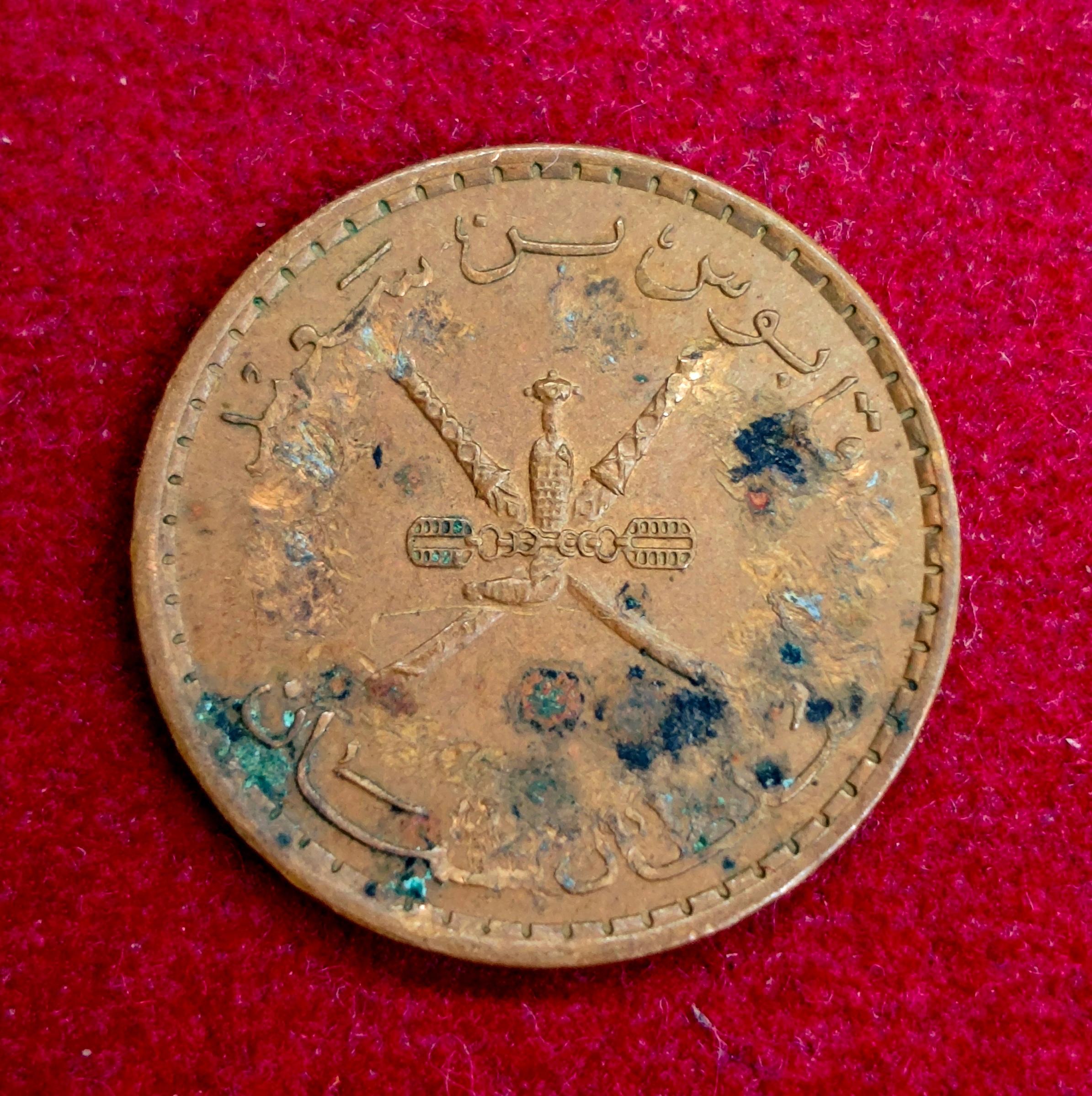 Oman 5 Baisa Qaboos Coin