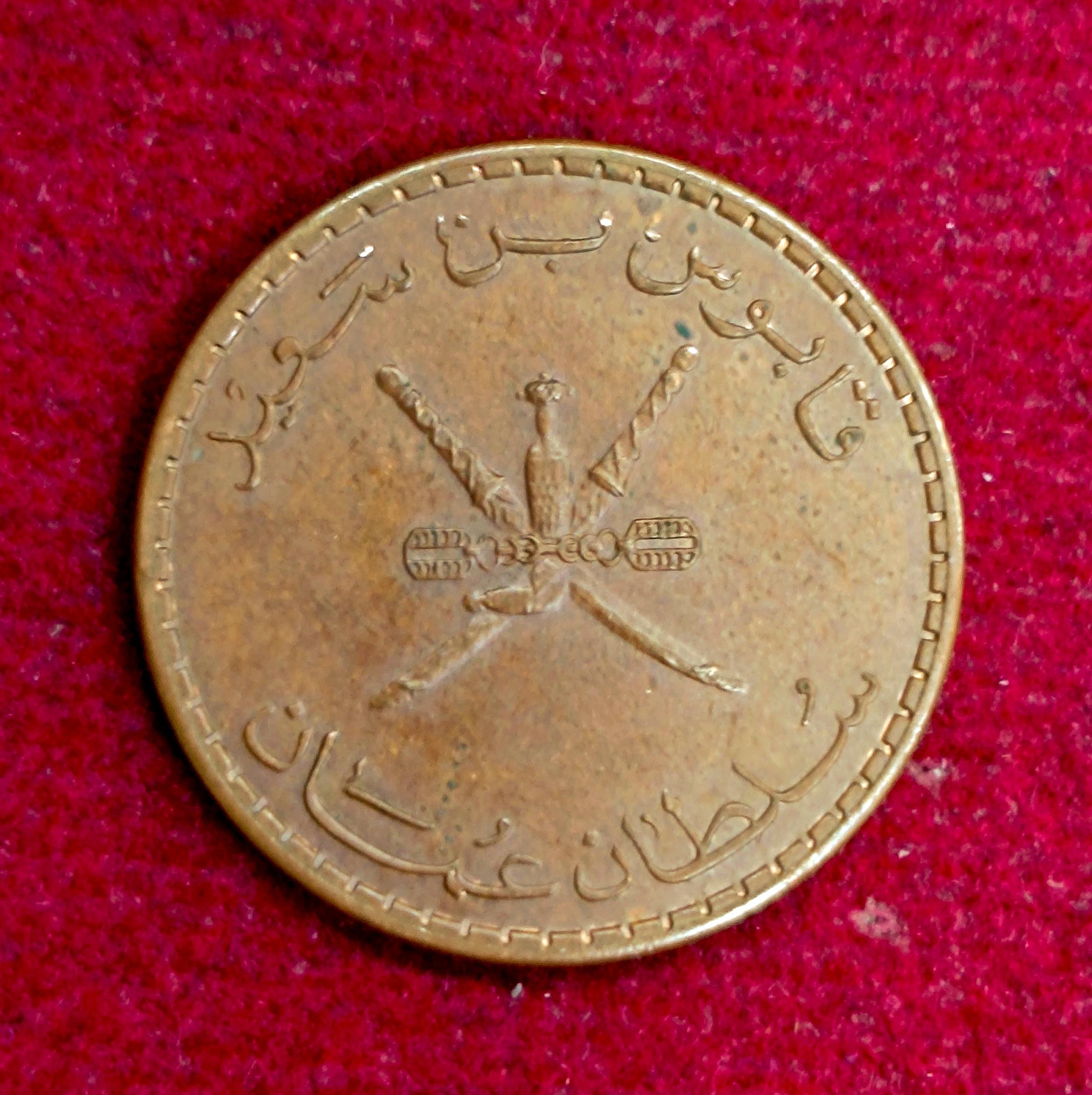 Oman 5 Baisa Qaboos Coin