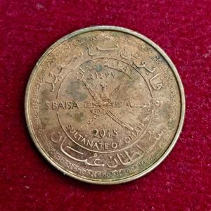 Oman 5 Baisa - Qaboos National Day 1437 (2015) Coin