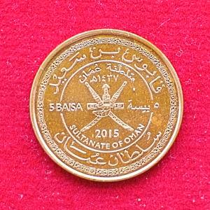 Oman 5 Baisa - Qaboos National Day 1437 (2015) Coin
