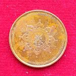Oman 5 Baisa - Qaboos National Day 1437 (2015) Coin