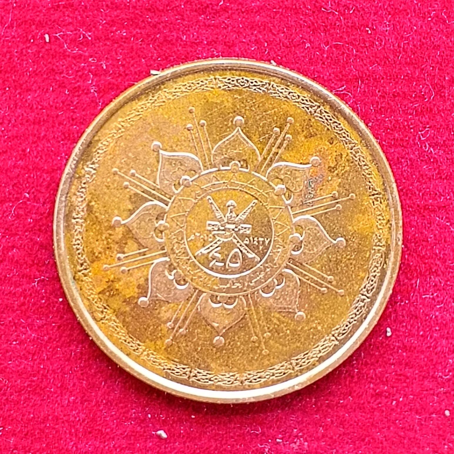 Oman 5 Baisa - Qaboos National Day 1437 (2015) Coin