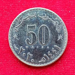Oman 50 Baisa – Haitham 1441 (2020) Coin