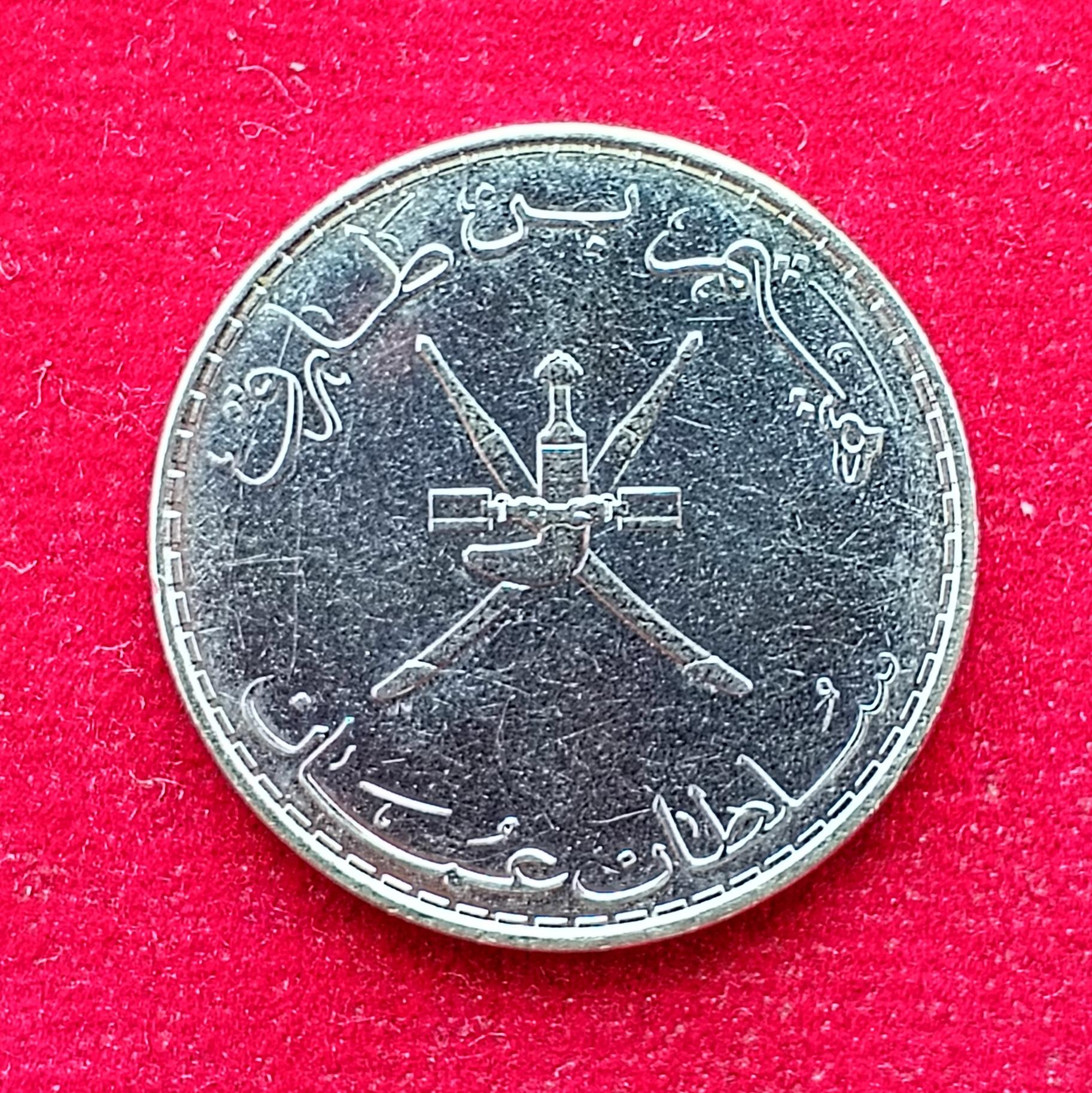 Oman 50 Baisa – Haitham 1441 (2020) Coin