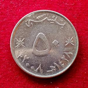 Oman 50 Baisa - Qaboos 1428 (2008) Coin