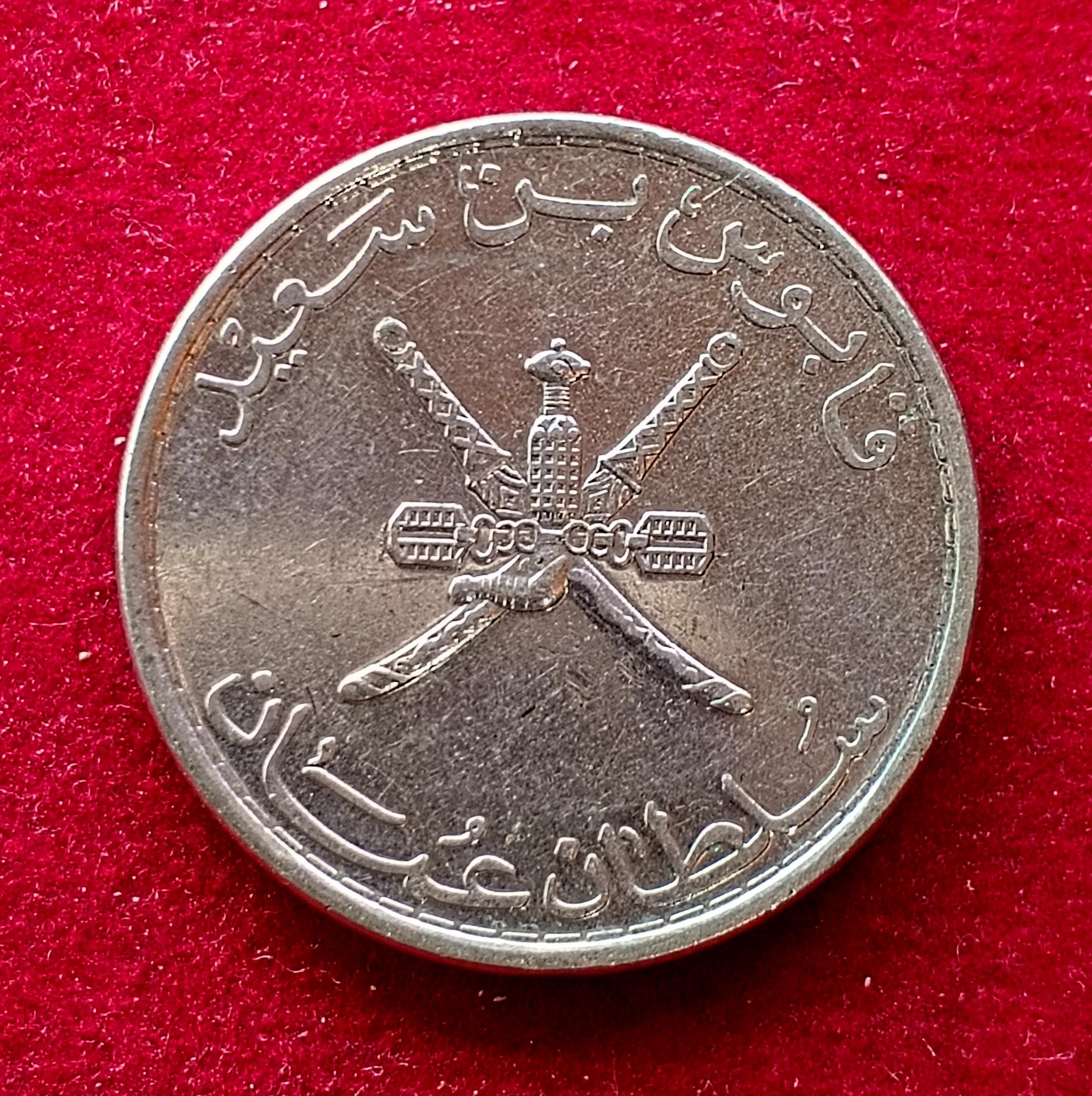 Oman 50 Baisa - Qaboos 1428 (2008) Coin