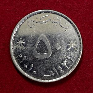 Oman 50 Baisa Qaboos Coin