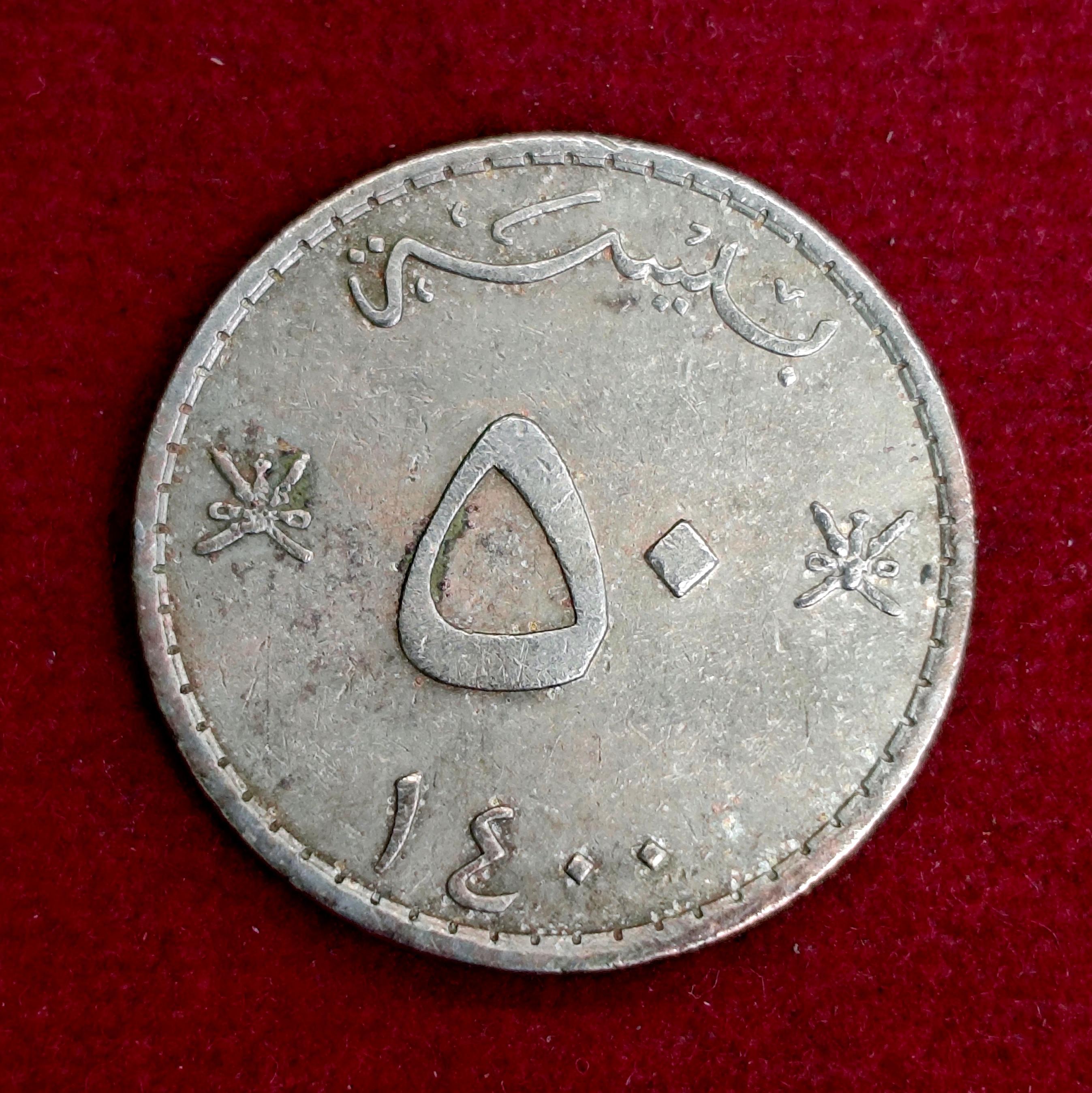 Oman 50 Baisa Qaboos Coin