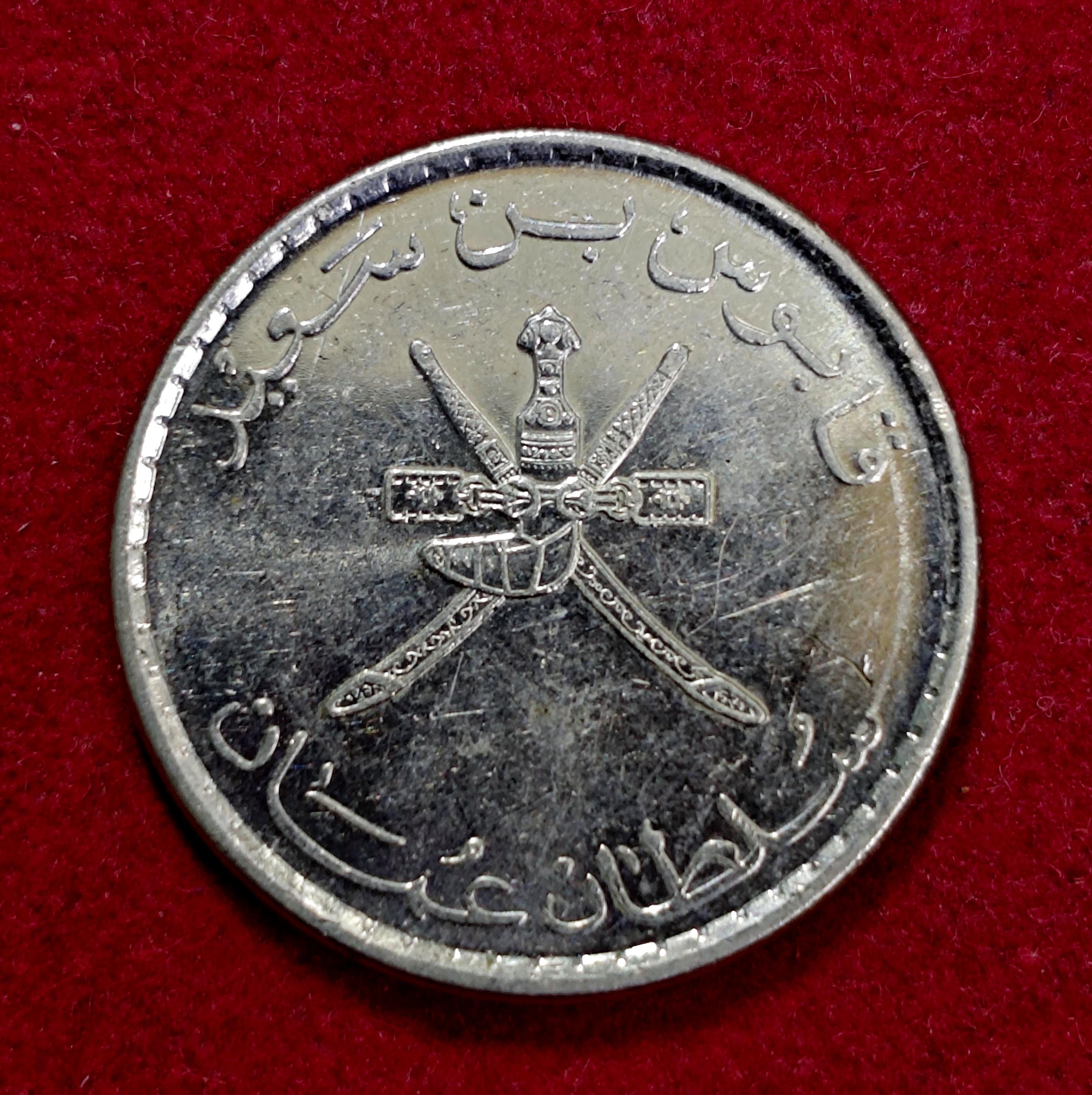 Oman 50 Baisa Qaboos Coin