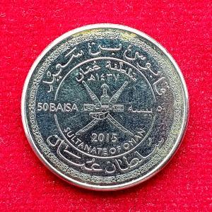 Oman 50 Baisa Qaboos National Day Commemorative 2015 Coin