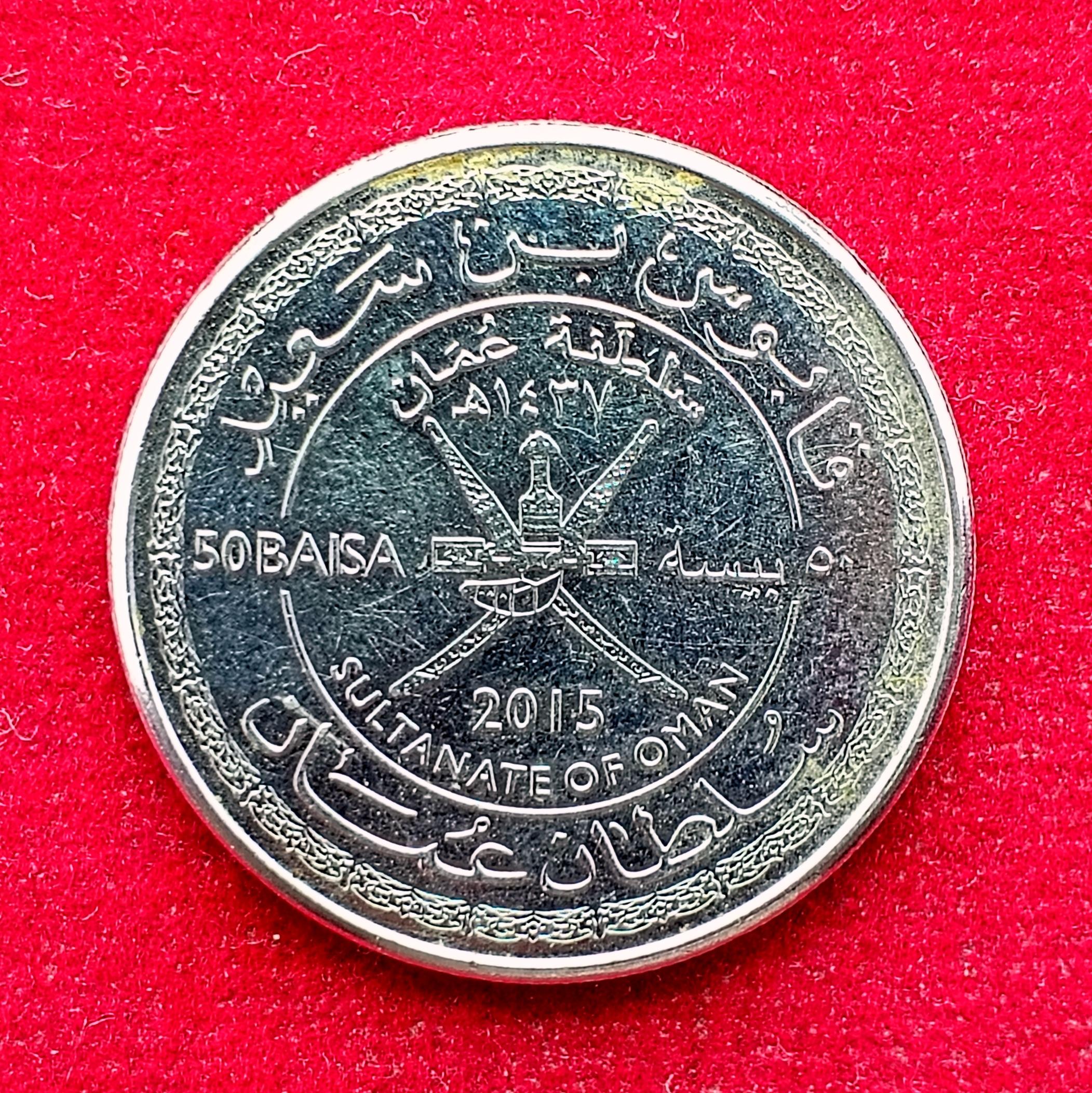 Oman 50 Baisa Qaboos National Day Commemorative 2015 Coin