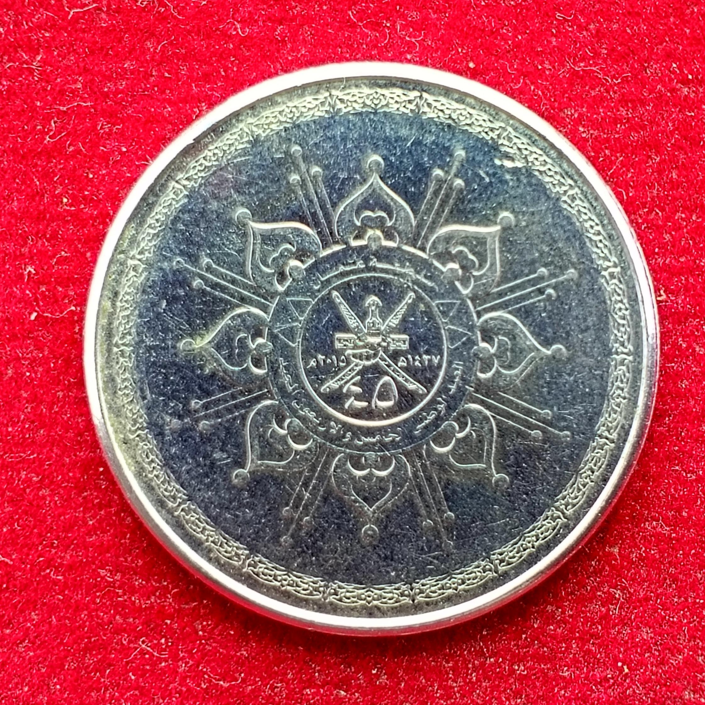 Oman 50 Baisa Qaboos National Day Commemorative 2015 Coin